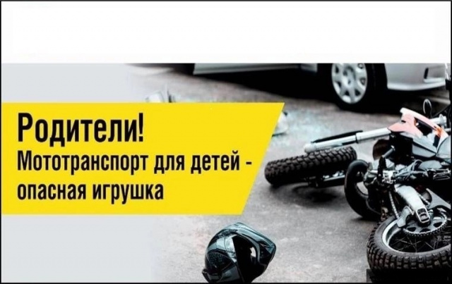 НЕ ДОПУСТИТЬ ТРАГЕДИИ!