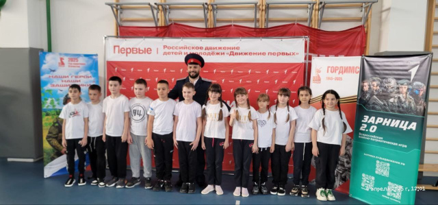 Зарница 2.0 для младшей возрастной группы