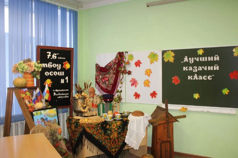 "Лучший казачий класс" 2025 год. 1 тур.