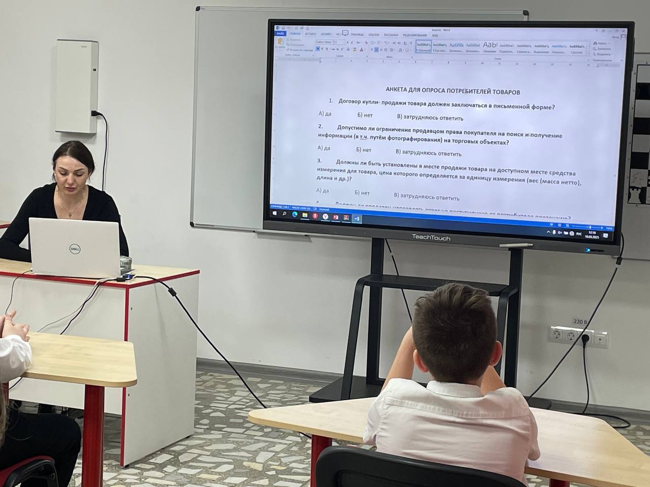 Всемирный день защиты прав потребителей