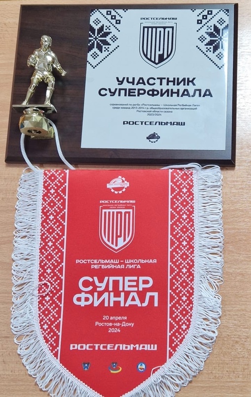 Тег-регби