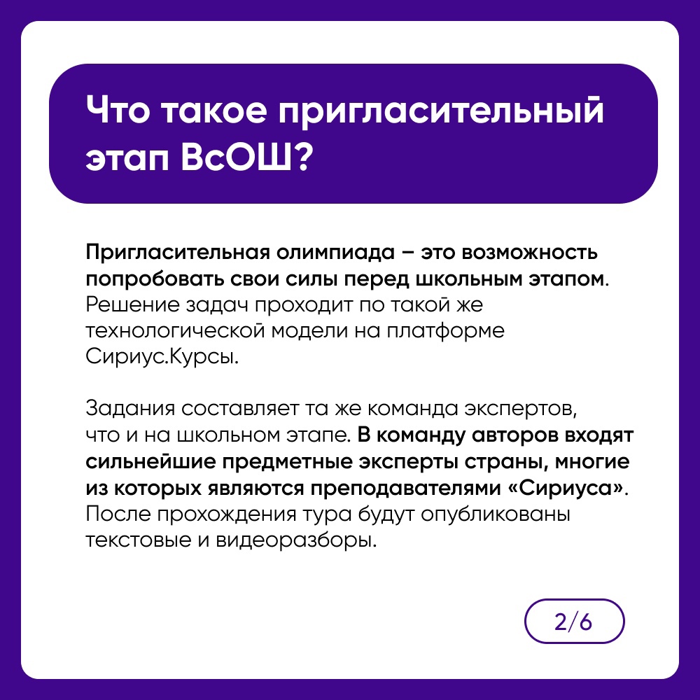 Сириус Олимп: все об олимпиадах.