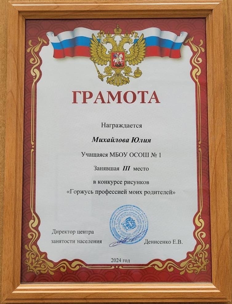 Горжусь профессией моих родителей